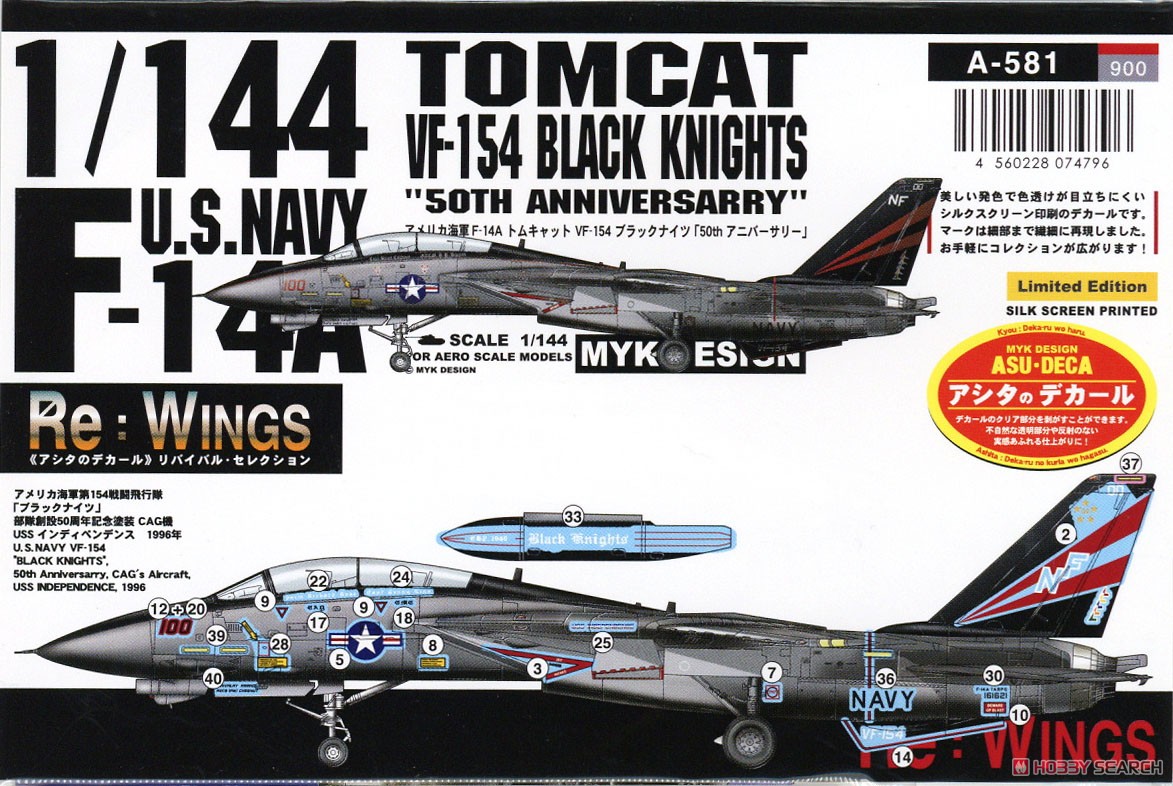 アメリカ海軍 F-14A トムキャット VF-154 ブラックナイツ「50th