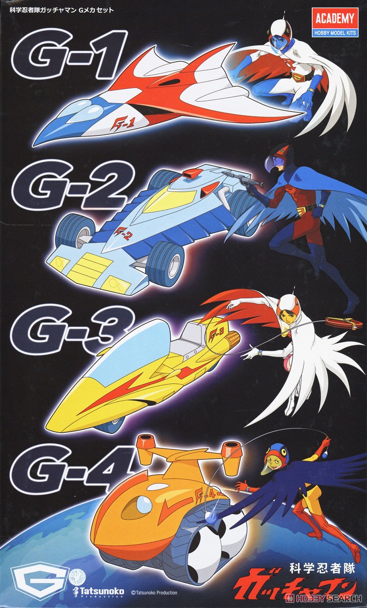 科学忍者隊 ガッチャマン Gメカセット (プラモデル) - ホビーサーチ