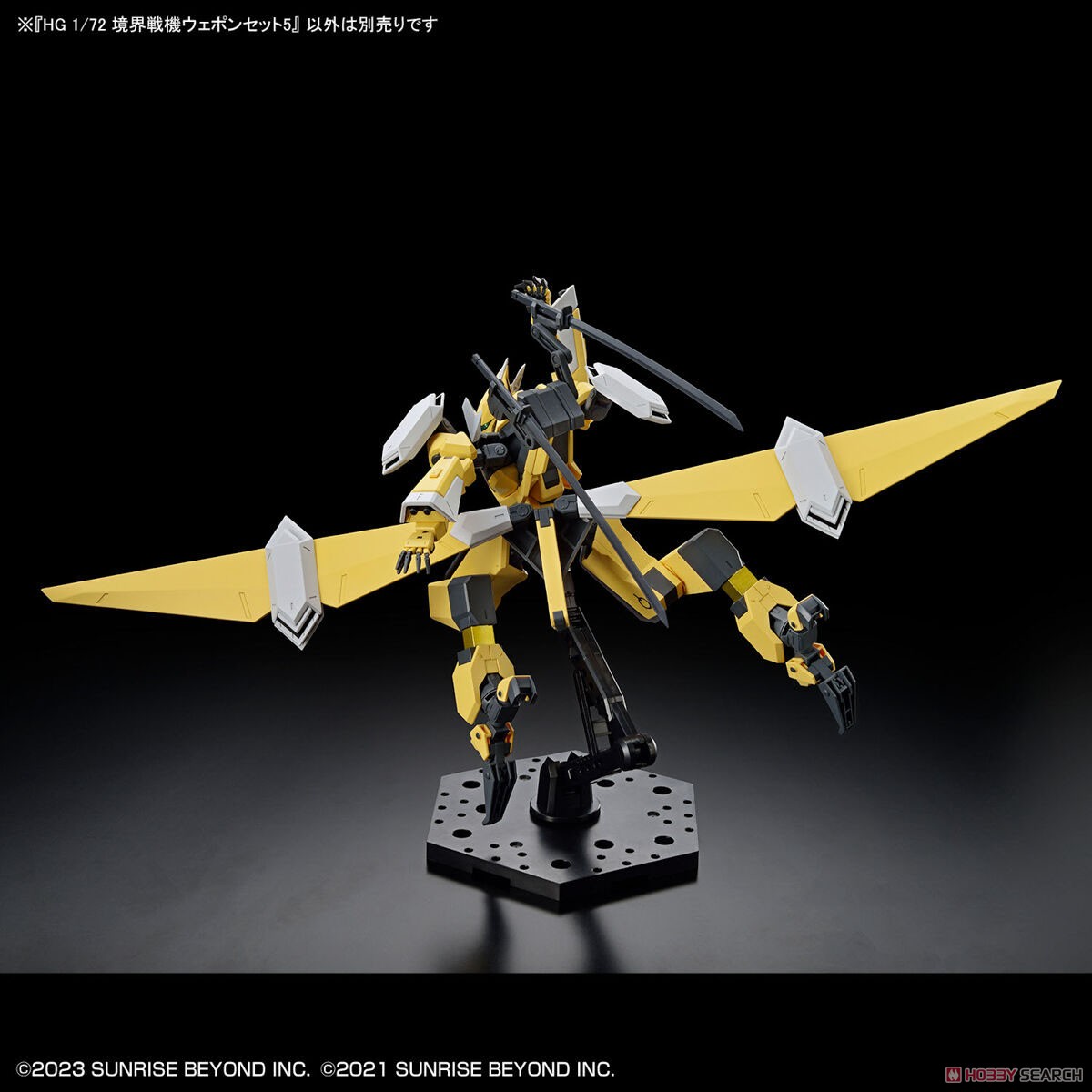 境界戦機ウェポンセット5 (HG) (プラモデル) - ホビーサーチ ガンプラ他