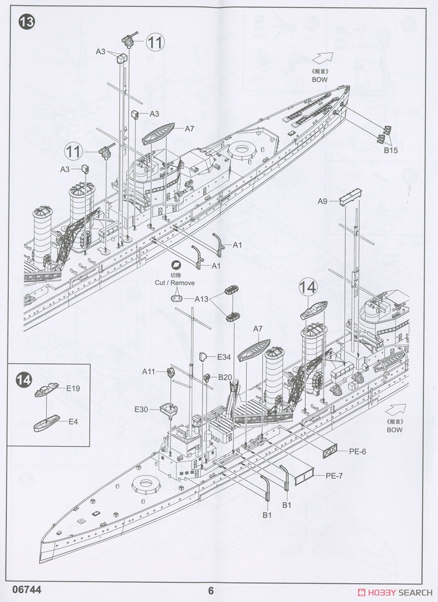 イギリス海軍重巡洋艦 HMSエクセター (プラモデル) - ホビーサーチ