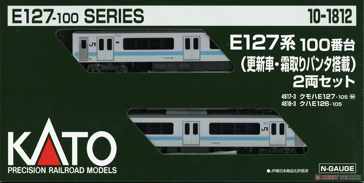 E127系100番台 (更新車・霜取りパンタ搭載) 2両セット (2両セット