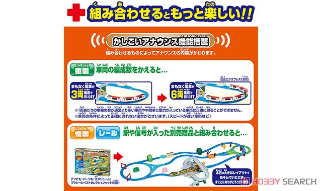 5周年DX版！トミカと遊ぼう！くるぞわたるぞ！カンカン踏切セット