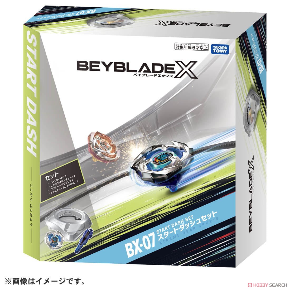 BEYBLADE X BX-07 スタートダッシュセット (スポーツ玩具) - ホビー