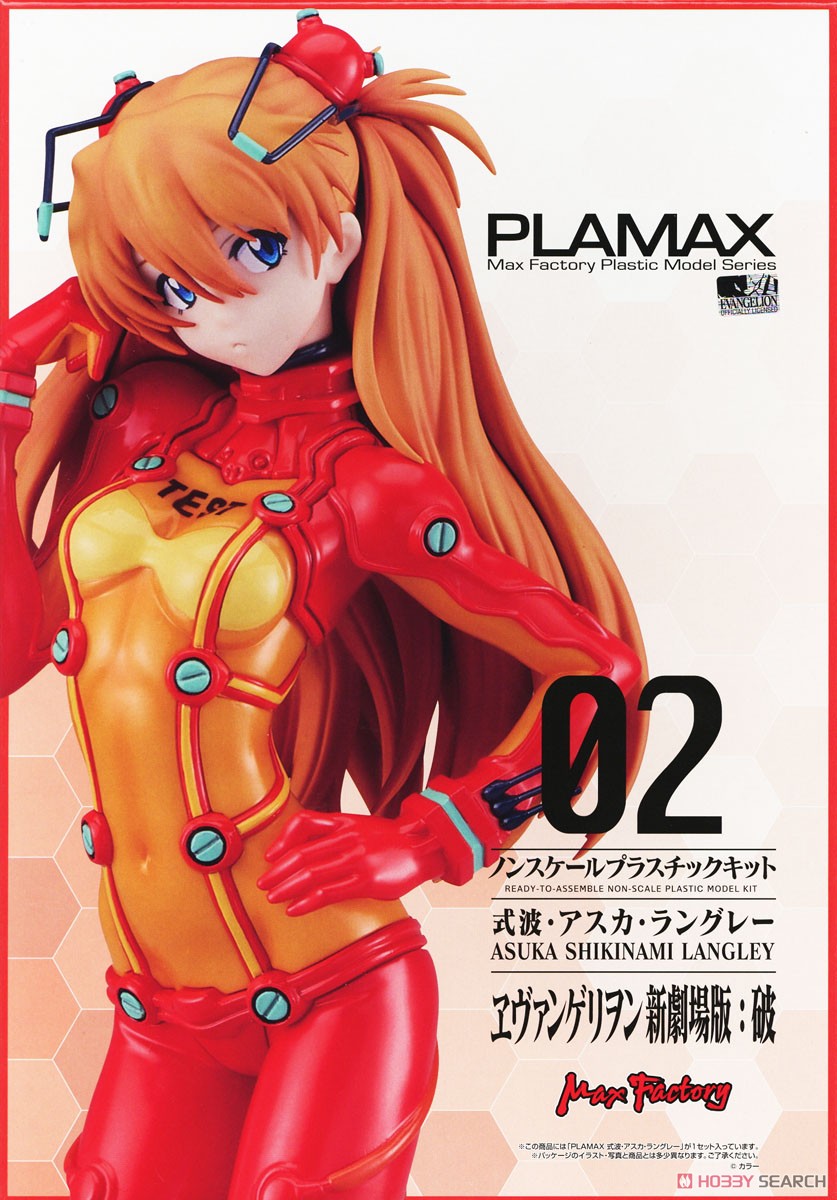 PLAMAX 式波・アスカ・ラングレー (プラモデル) - ホビーサーチ ガンプラ他