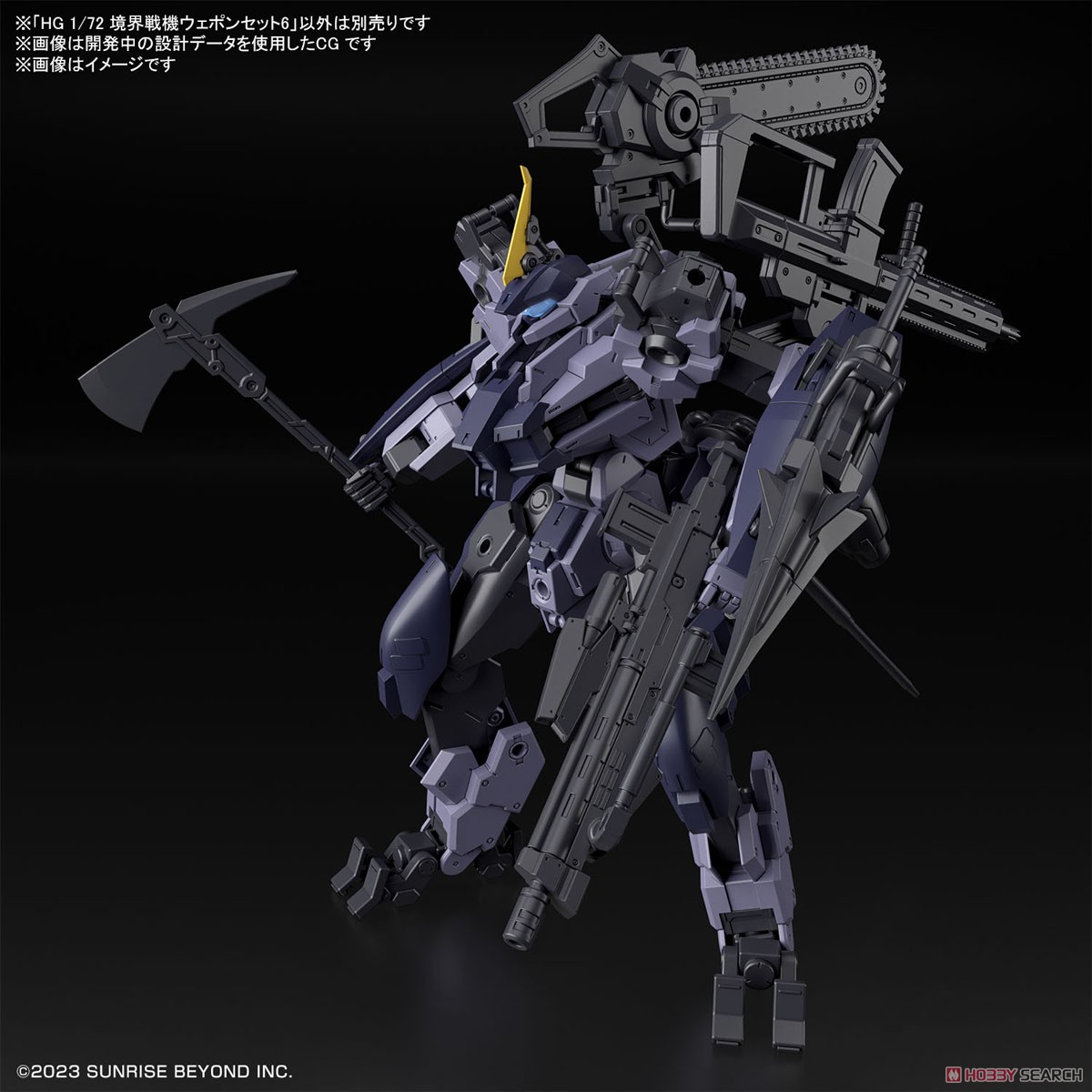 境界戦機ウェポンセット6 (HG) (プラモデル) - ホビーサーチ ガンプラ他