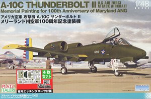 グラマン E-1B トレーサー (プラモデル) - ホビーサーチ ミリタリープラモ