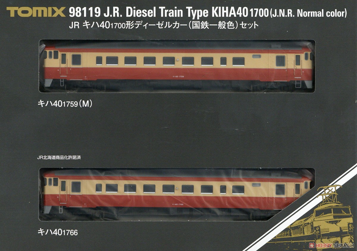 JR キハ40-1700形 ディーゼルカー (国鉄一般色) セット (2両セット