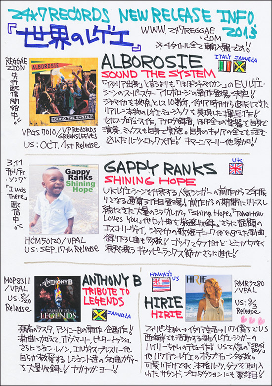 レゲエ・レーベル | VP RECORDS | NEW RELEASE