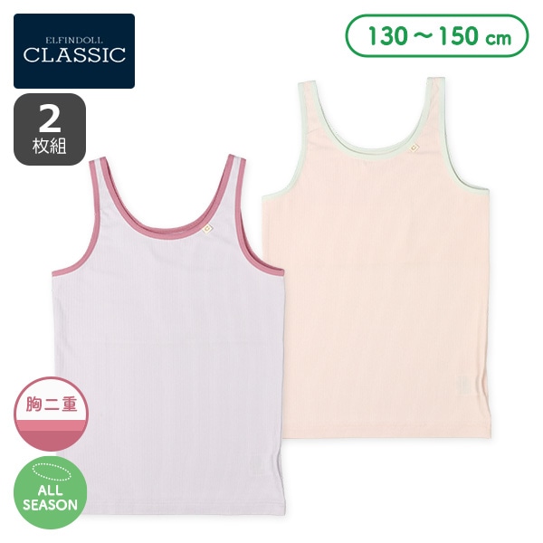 2枚組胸二重タンクトップ肌着（パープル・ピンク） | 西松屋オンライン