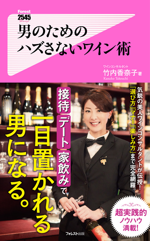 脳と心の洗い方』苫米地英人｜フォレスト2545新書