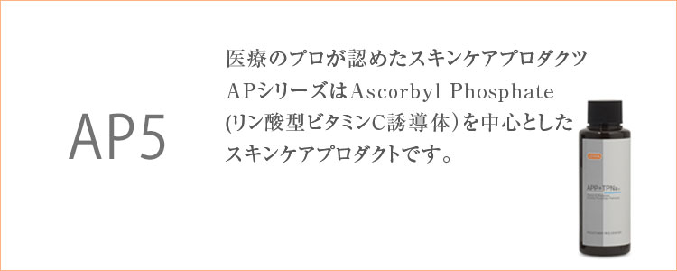 ITO（アイティーオー）の紹介｜美容皮膚科のソノクリニック