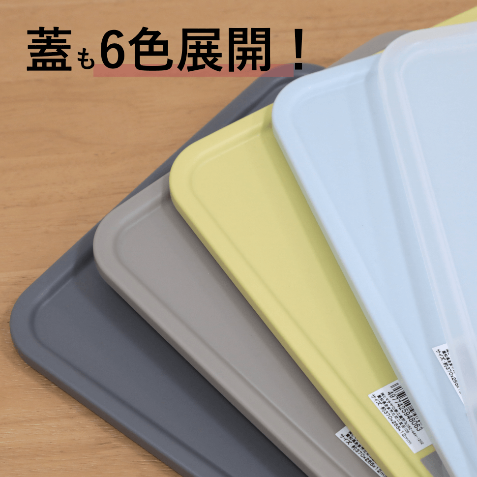 ソフトタッチボックス ワイド深型 IV | TWO-ONE STYLEネット