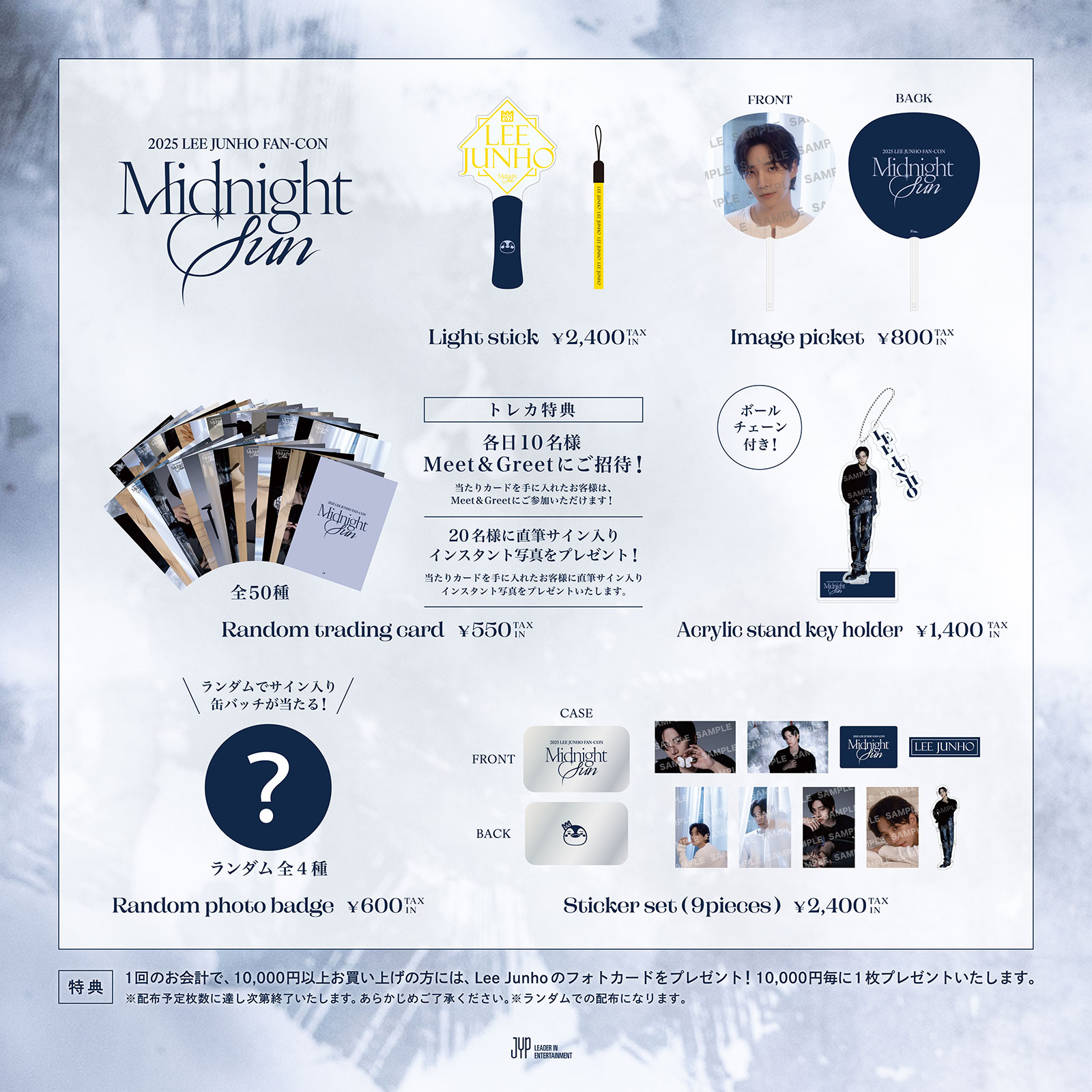 2025 LEE JUNHO FAN-CON 〈Midnight Sun〉 in JAPAN Special Site