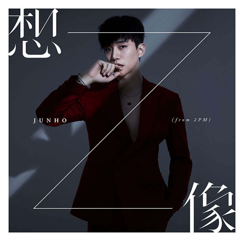 JUNHO (From 2PM)『想像』Special Site