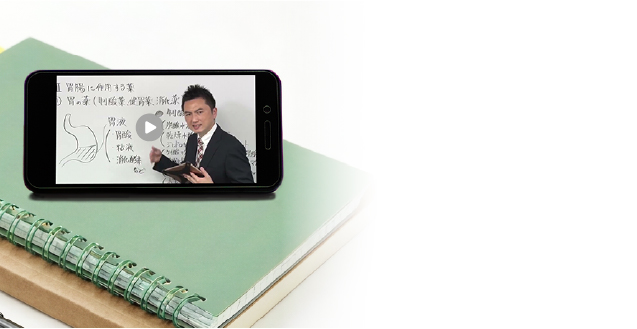 登録販売者 通信講座（eラーニング） | 登録販売者の資格取得講座なら