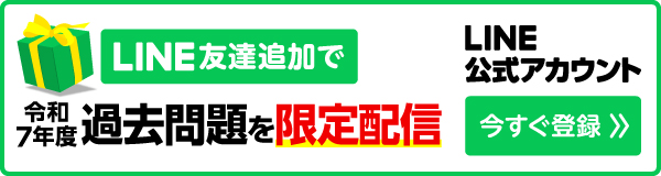 受講生満足度90%以上!】登録販売者の資格取得講座なら三幸医療カレッジ
