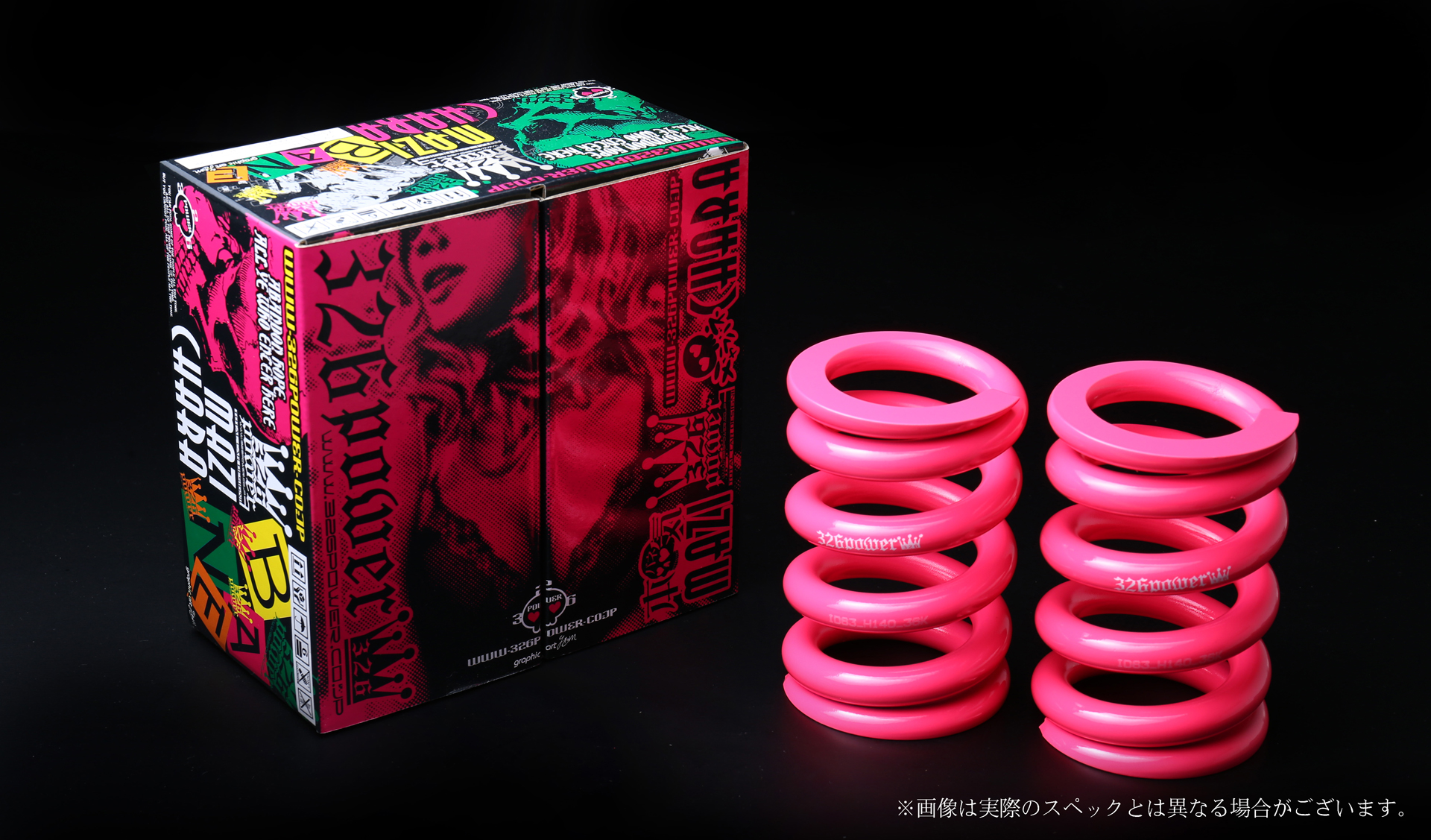 チャラバネ・ID66（65-66兼用）-H200 商品詳細 広島県東広島市西条町の