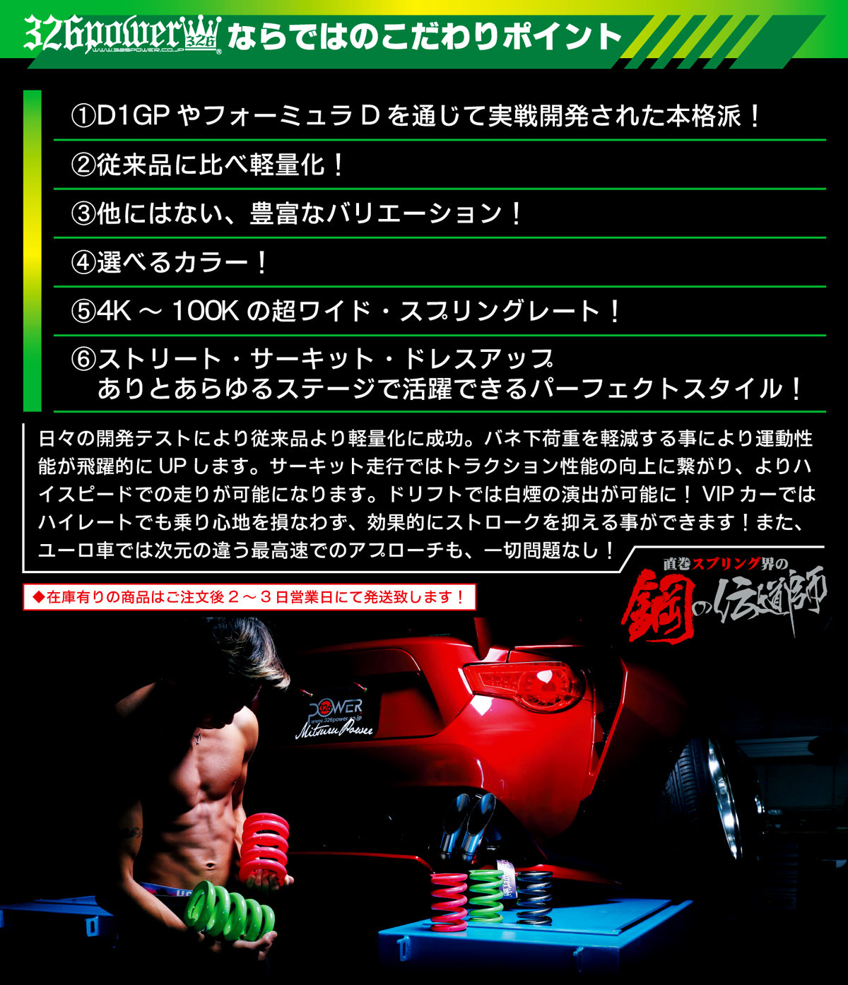 チャラバネ・ID63（62-63兼用）-H100 商品詳細 広島県東広島市西条町の