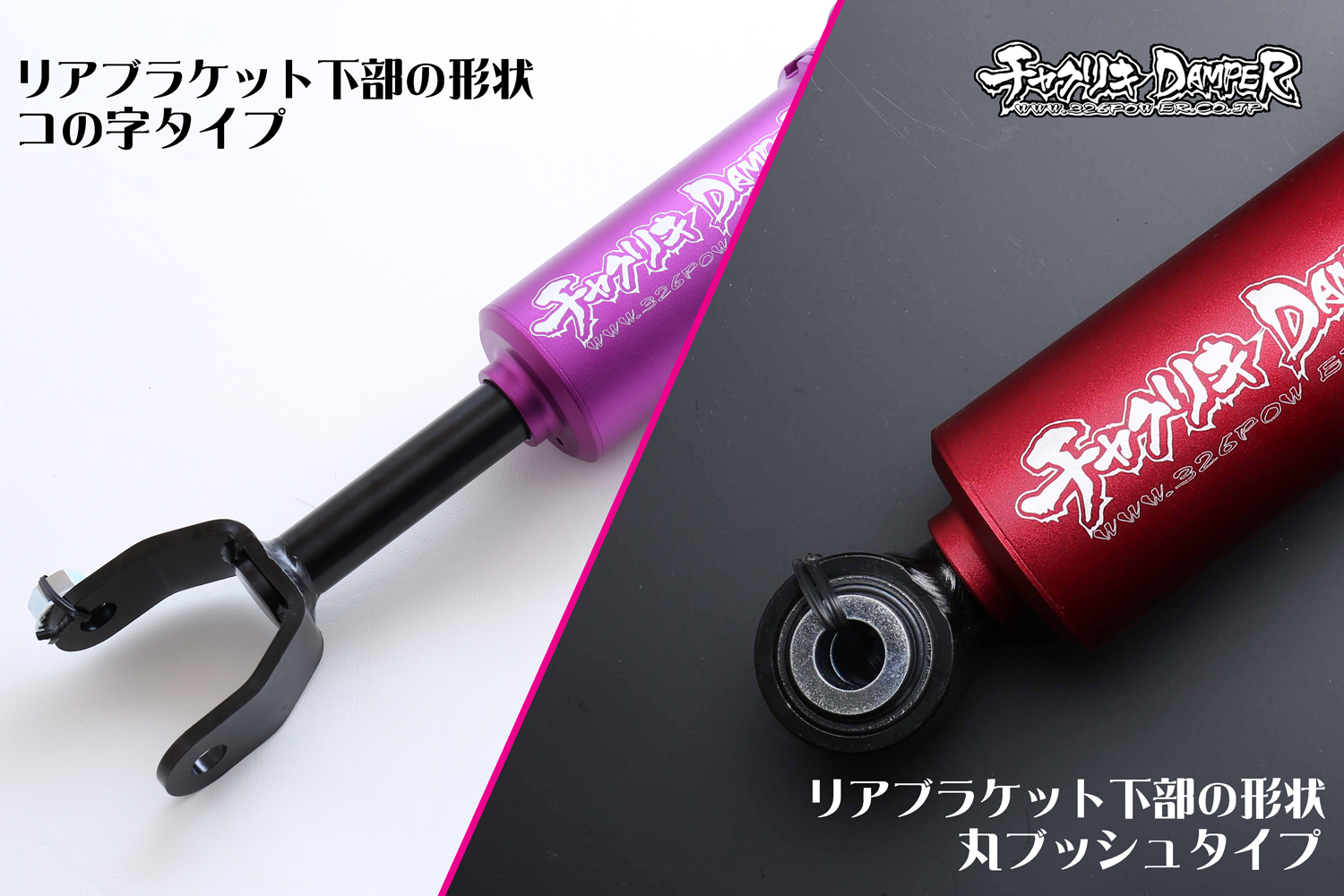 R32/33/34SKYLINE チャクリキ 08K～40K仕様 商品詳細 広島県東広島市