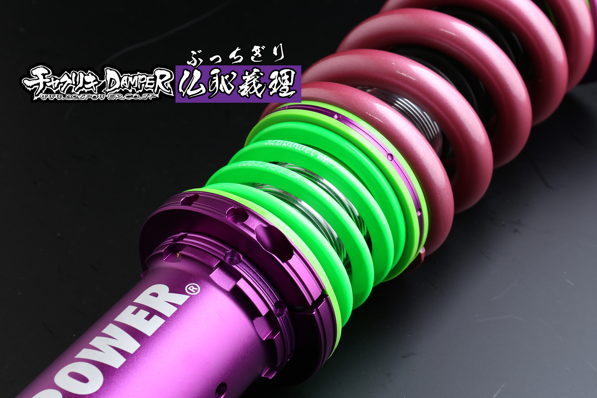 クラウン（GRS18#/20#/21#)仏恥義理（ぶっちぎり） ヘルパー専用設計