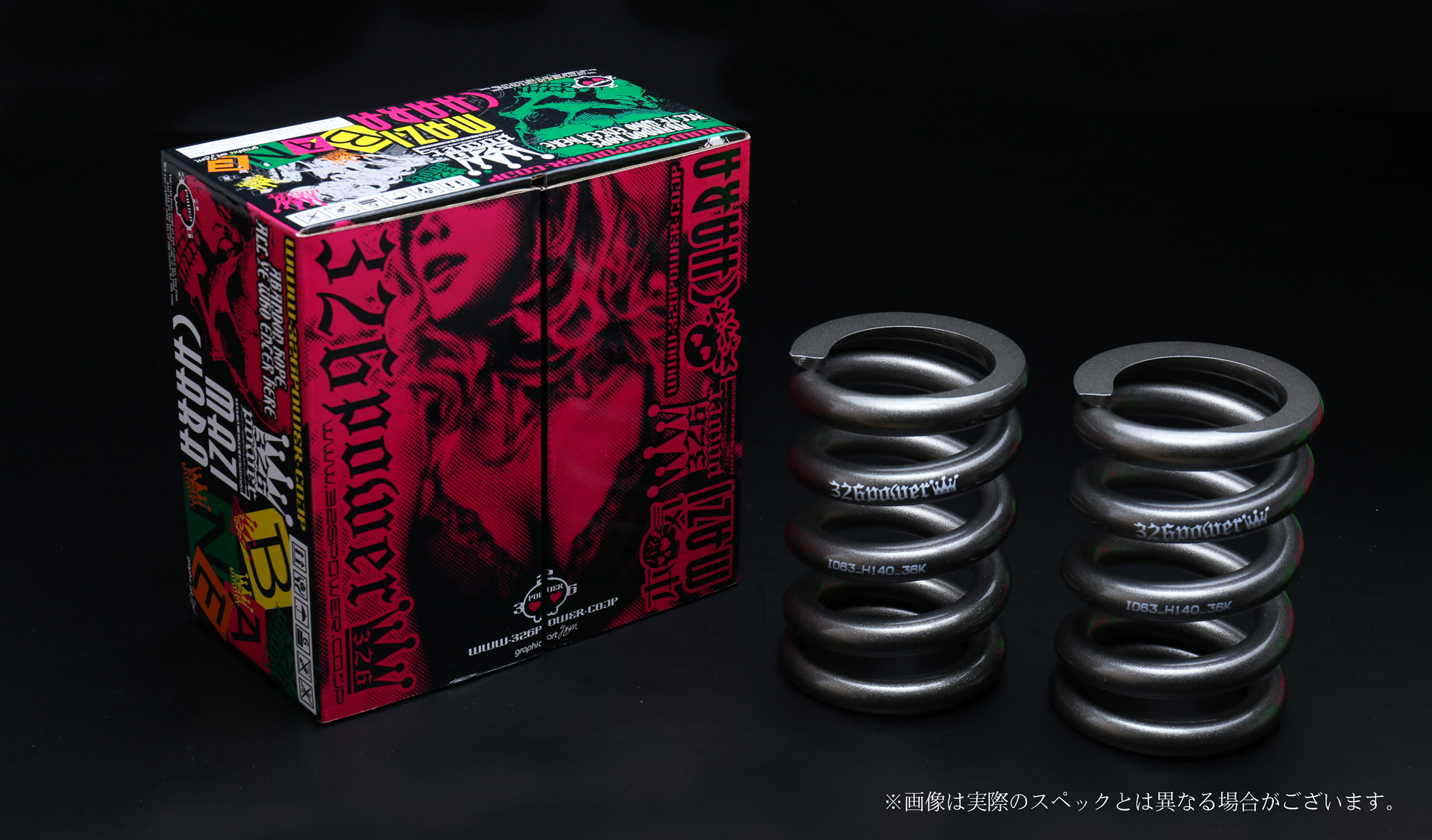 チャラバネ・ID63（62-63兼用）-H160 商品詳細 広島県東広島市西条町の