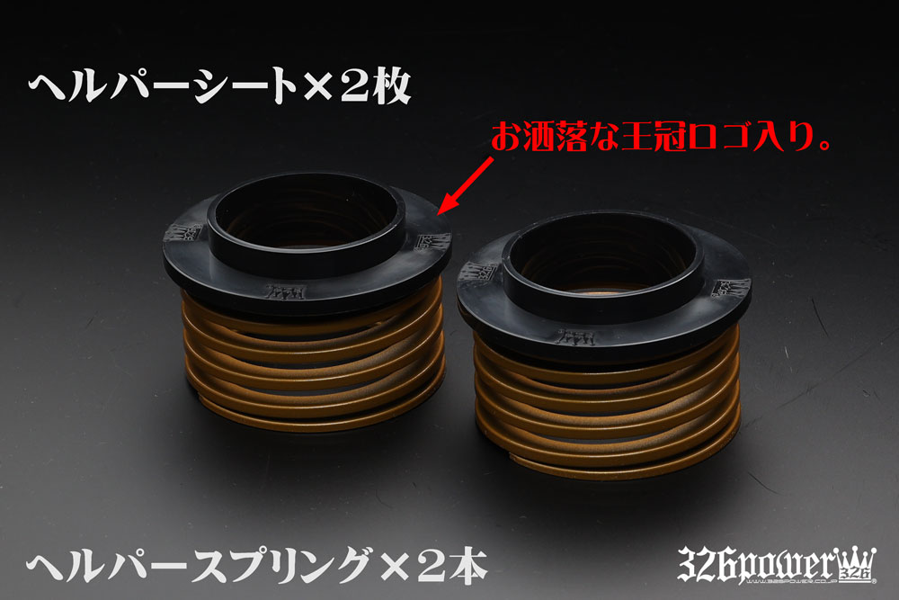 マジバネ】ヘルパー1Pセット・ID63（62-63兼用）-H40-1K 商品詳細