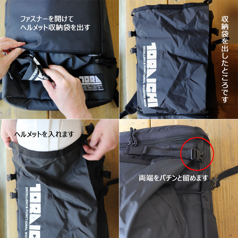 寅壱 4913-918 マルチ収納バックパック（ヘルメット収納付） 商品詳細