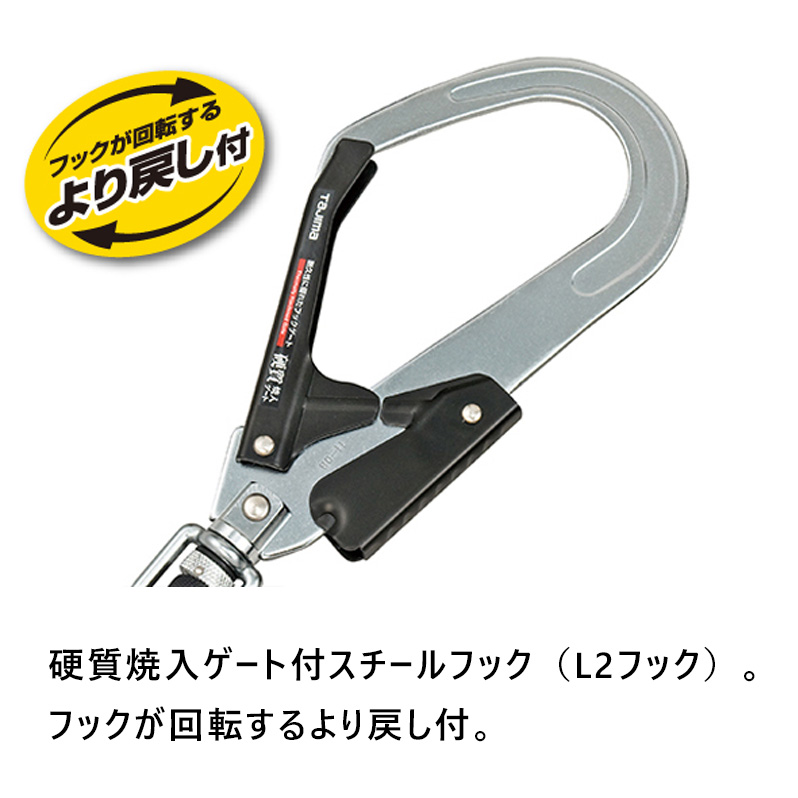 新規格】【墜落制止用器具】 タジマ ハーネス用ランヤード 【巻取式