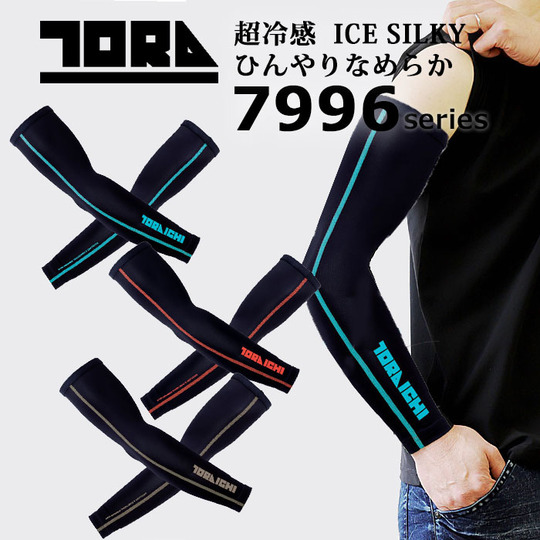 寅壱 7996-947 アームカバー 【ひんやり接触冷感】【吸水速乾】 商品
