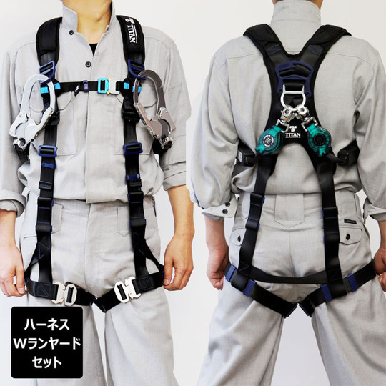新規格適合品】【墜落制止用器具】タイタン HORIZON ホライズン（PAHN