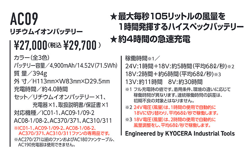 2025年モデル】【24V】BURTLE バートル バッテリー＆ファンセット