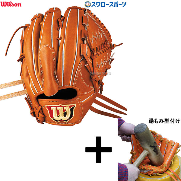 湯もみ型付け込み/代引、後払い不可 】野球 ウィルソン 軟式グローブ