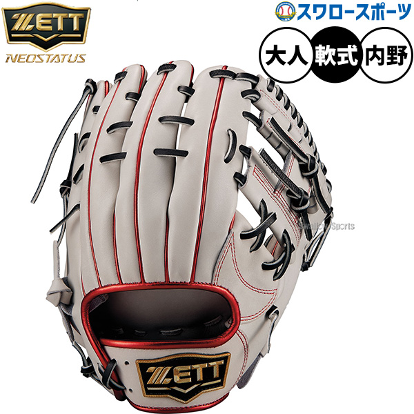 野球 ゼット ネオステイタス 軟式グローブ グラブ 軟式用 内野手用