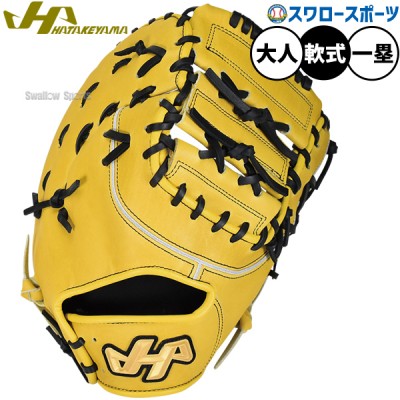 野球 ハタケヤマ 硬式・軟式ファーストミット特集 | スワロースポーツ