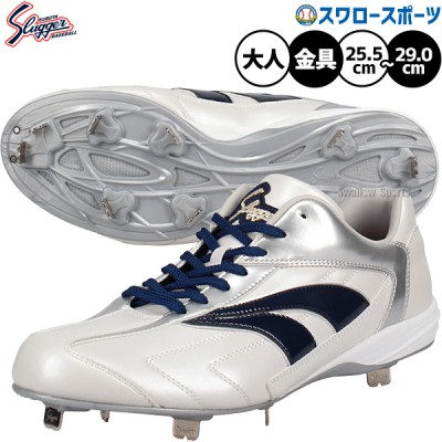 野球 久保田スラッガー スパイク 樹脂底 金具 野球スパイク RS09-NV D