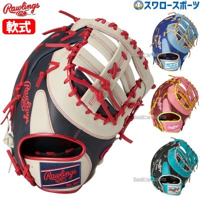 野球 ローリングス ファーストミット特集