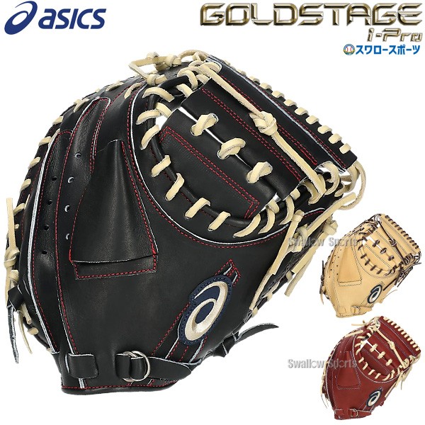 野球 アシックス ベースボール 硬式キャッチャーミット ゴールド