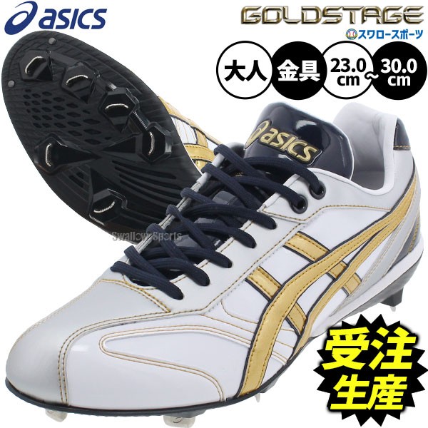 受注生産】【返品不可】注文から約90日後発送予定 野球 アシックス