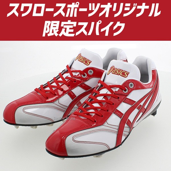 受注生産】【返品不可】注文から約90日後発送予定 野球 アシックス