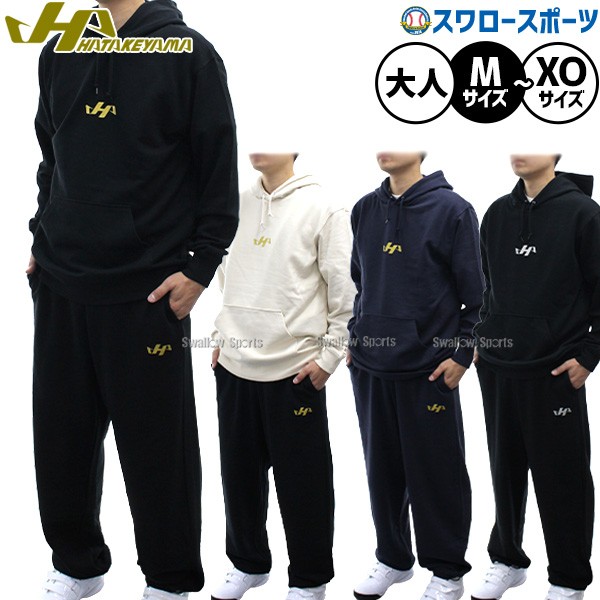 野球 ハタケヤマ ウェア ウエア 上下セット セットアップ パーカー