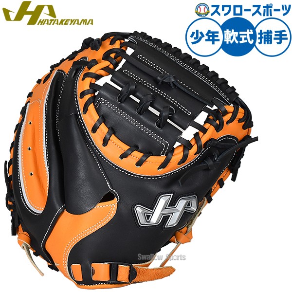 良品】ハタケヤマ 軟式用キャッチャーミット 即戦力 ハタケヤマ 軟式