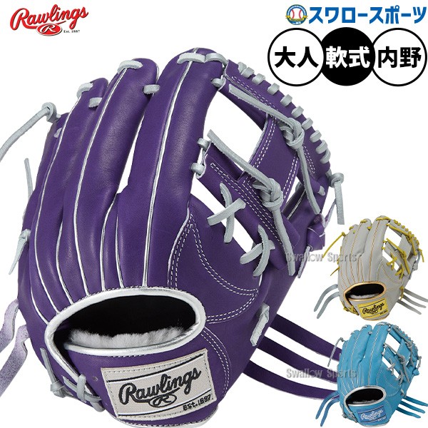 野球 ローリングス HOH 軟式グローブ グラブ 軟式用 内野手用 大人用