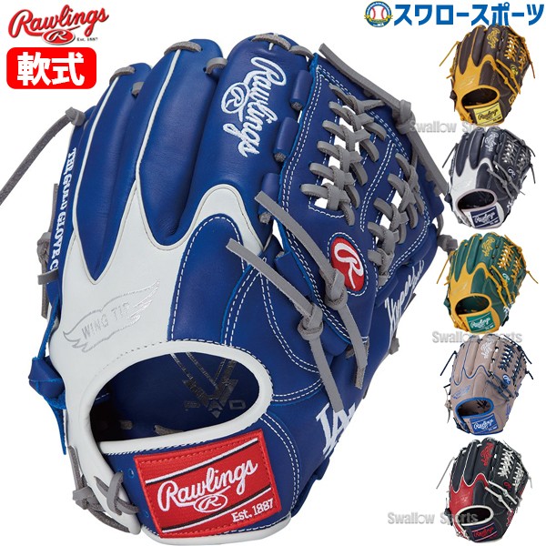 野球 ローリングス 軟式グローブ グラブ HYPER TECH MLB TEAM オール