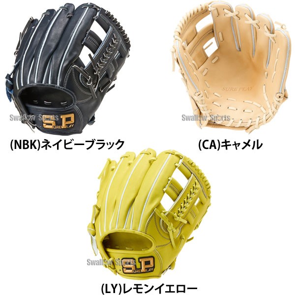 野球 シュアプレイ 硬式グローブ グラブ 内野 内野手用 TYPE2 SBG
