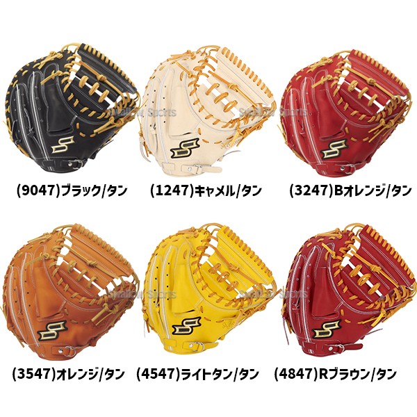 野球 SSK エスエスケイ 硬式キャッチャーミット 捕手用 プロエッジ