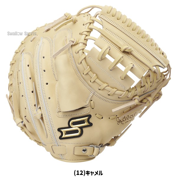 野球 SSK エスエスケイ 軟式キャッチャーミット 捕手用 プロエッジ