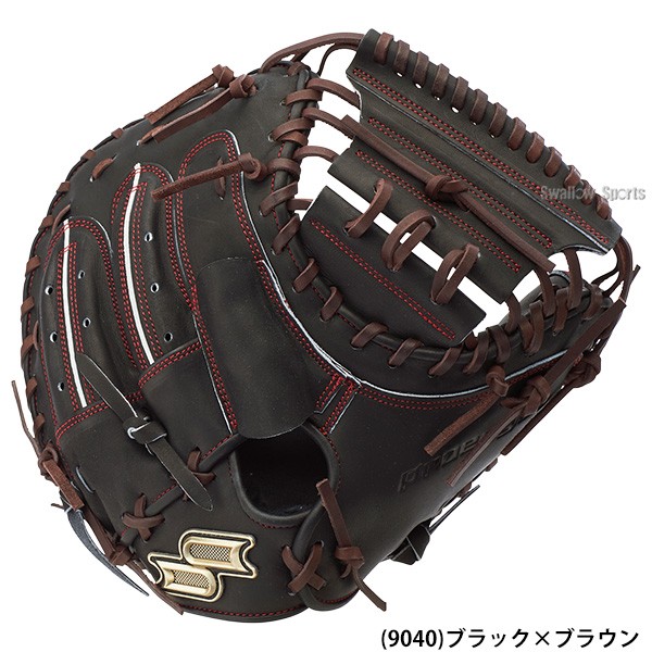 野球 SSK プロエッジ 硬式ミット キャッチャーミット 硬式用 高校野球