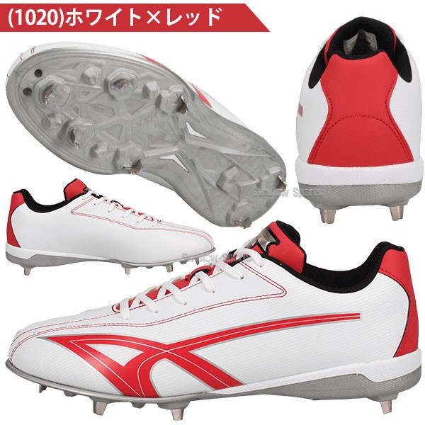 野球 スパイク 金具 野球スパイク 紐 ジュニア 大人 一般 SSK エスエス