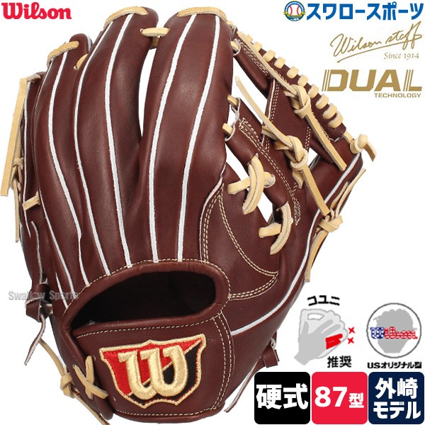 野球 ウィルソン 硬式グローブ グラブ 硬式用 内野手用 Staff DUAL