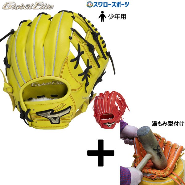 湯もみ型付け込み/代引、後払い不可 】野球 ミズノ 限定 少年用